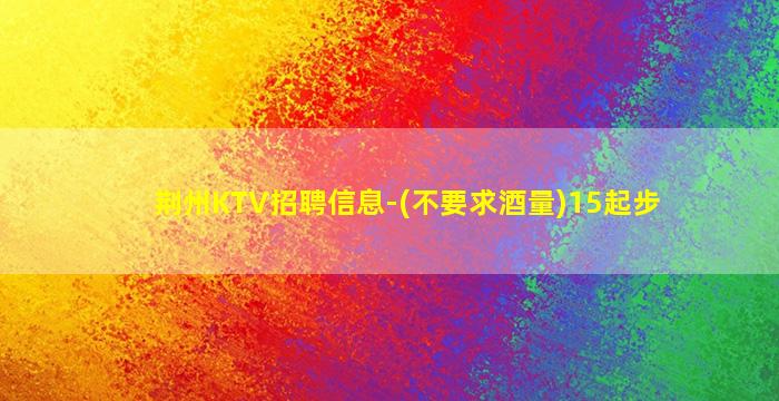 石家庄酒吧招聘