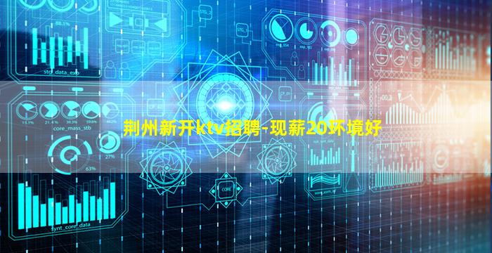 铜川夜总会招聘